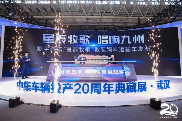畜牧運(yùn)輸車(chē)產(chǎn)品發(fā)布活動(dòng)現(xiàn)場(chǎng)