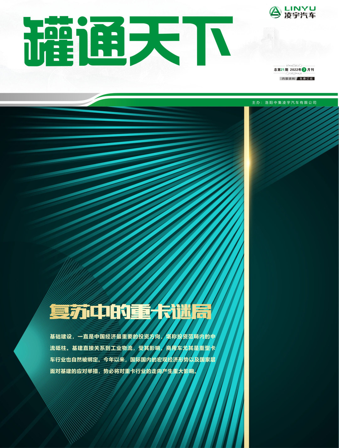 叮！第21期《罐通天下》向您問(wèn)好！