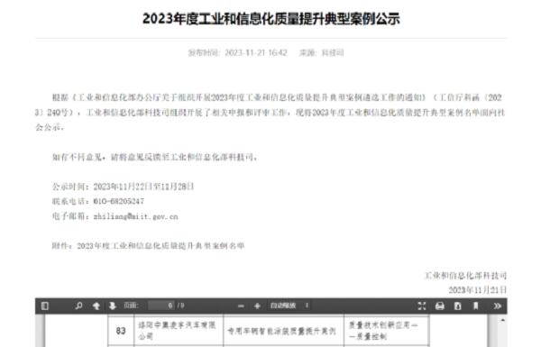 【公司新聞】業(yè)內(nèi)標(biāo)桿！凌宇這項(xiàng)技術(shù)再次榮獲我國(guó)認(rèn)證！