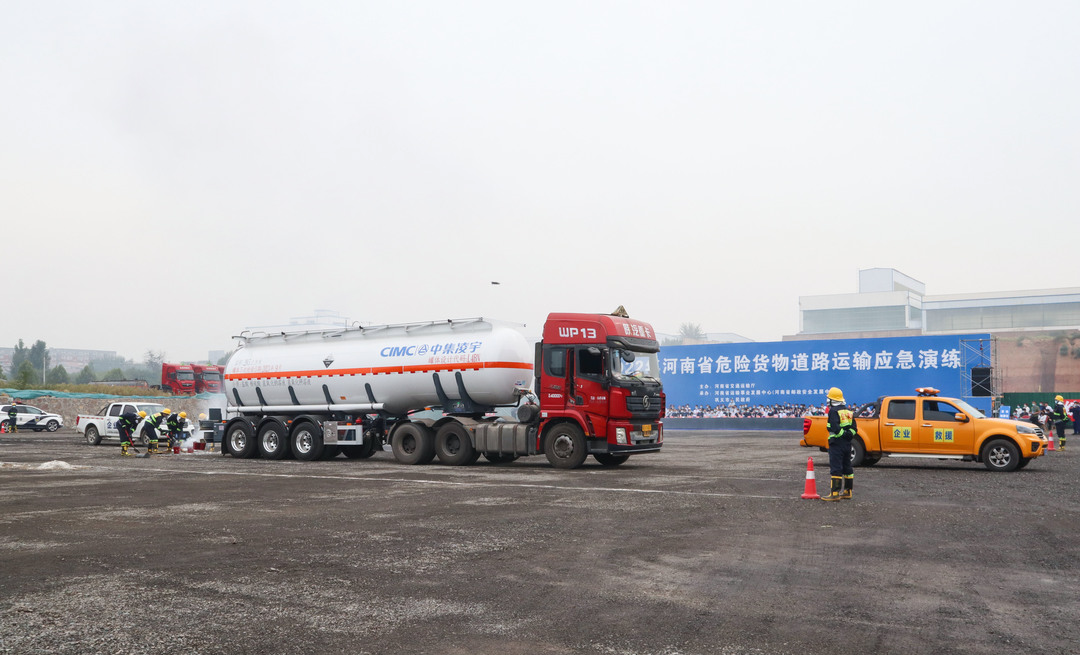 以練備戰(zhàn)，中集凌宇液罐車亮相省危運(yùn)應(yīng)急演練