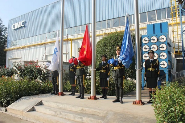 【公司新聞】四十一載行以致遠(yuǎn)，基業(yè)長青共贏未來！中集，生日快樂！
