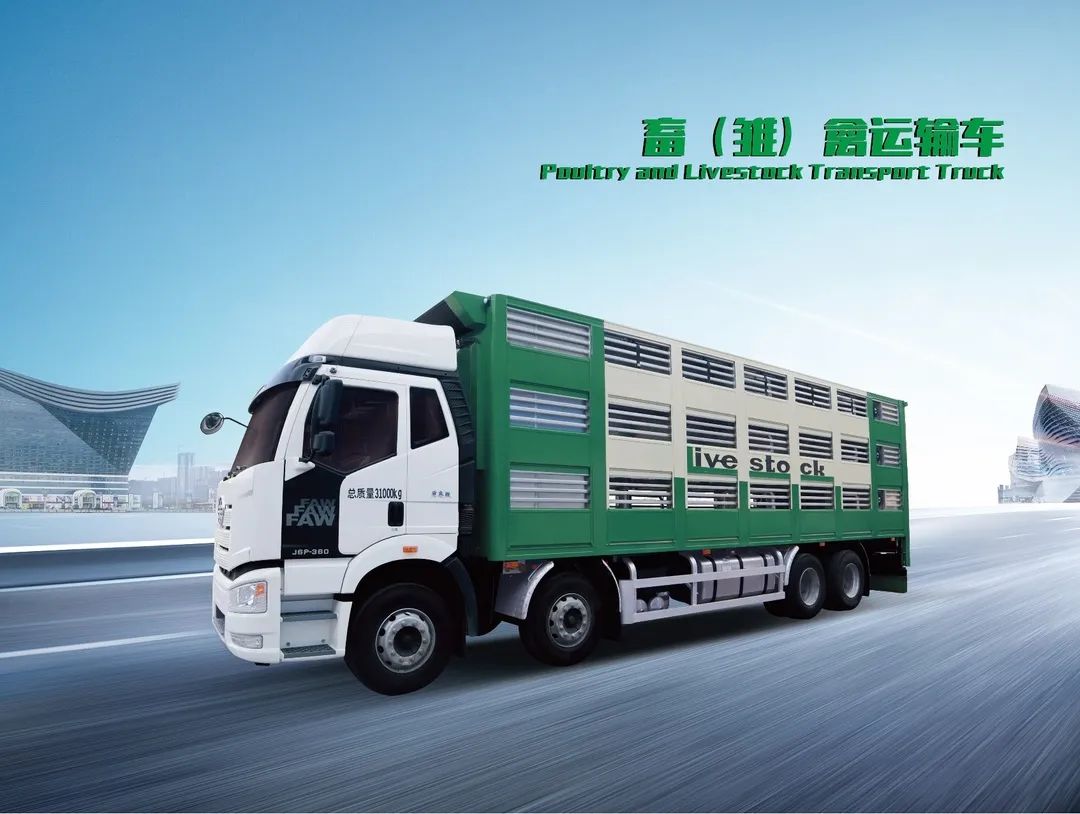 凌宇實(shí)力派畜（雛）禽運(yùn)輸車 拉滿你的期待值！