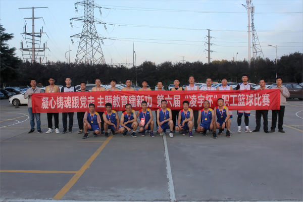 【公司新聞】圓滿閉幕！這場“凌BA”看得讓人熱血沸騰！